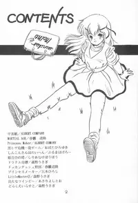 [SYSTEM GZZY (Various)] LITTLE GIRLS OF THE GAME CHARACTERS 2+ (Various)