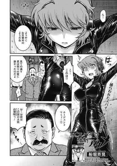 COMIC Megastore DEEP Vol. 39