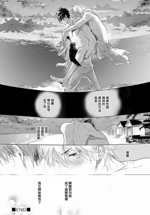 Renai Fuyuki Todoki | 马虎的恋爱 Ch. 01-2