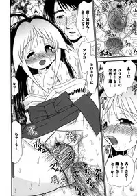 Karyou Gakuen Shotoubu Vol.8