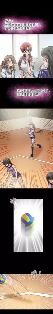 Coach please teach me Ch.1-26