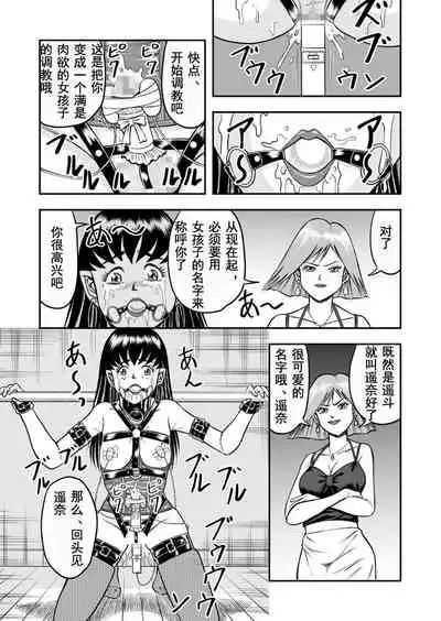 OwnWill Boku ga Atashi ni Natta Toki #1 cross dress