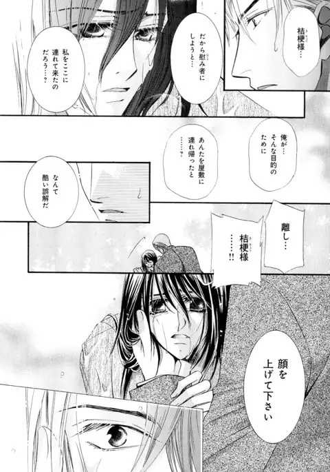 b-BOY Phoenix Vol.5 Bishonure Tokushuu