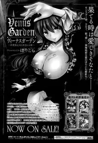 COMIC Unreal 2014-10 Vol.51