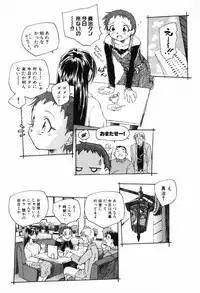 [Unno Hotaru] Kusou Shoujo Kitan