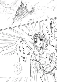 [PUKUPUKUMANBOW (Iwaki Amami, Ayano Nachi)] Akumajou Inma * Hokaku Keikaku (Castlevania) [Digital]