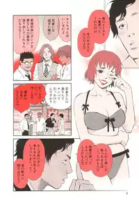 [MONDEN Akiko X KATOU Taka] Sono Otoko, Taka ~ God Finger Densetsu vol.02