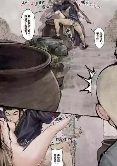 金瓶梅 1-20+番外