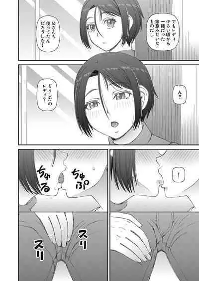 COMIC Mugen Tensei 2023-01