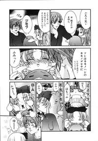 Comic Ino. Vol.2 (2008-07)