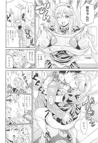 [Andou Hiroyuki] Mamire Chichi - Sticky Tits Feel Hot All Over.