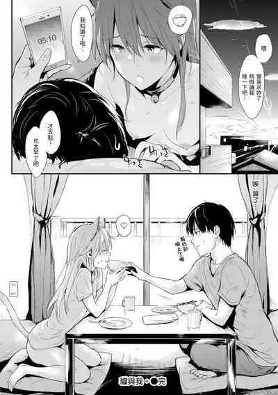 Hitorijime | 只想佔有妳