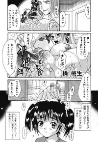 [Anthology] Warabe Warabe Bishoujo Ryoujoku