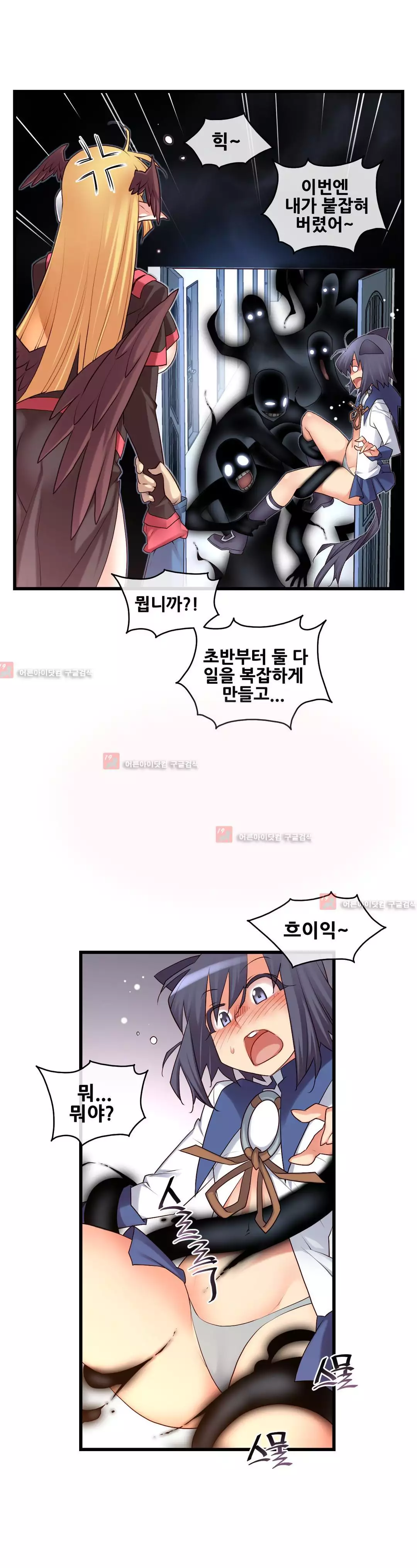 Master in My Dreams Ch.90-116