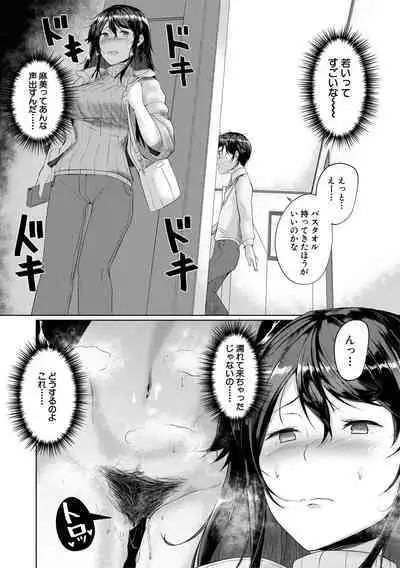 剛毛お姉さん達の発情期