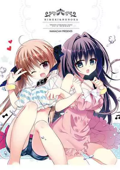 妹調教日記再録集【総集編】