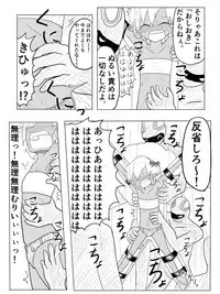 [ちゅーさ] ポケ擬くすぐり漫画まとめ