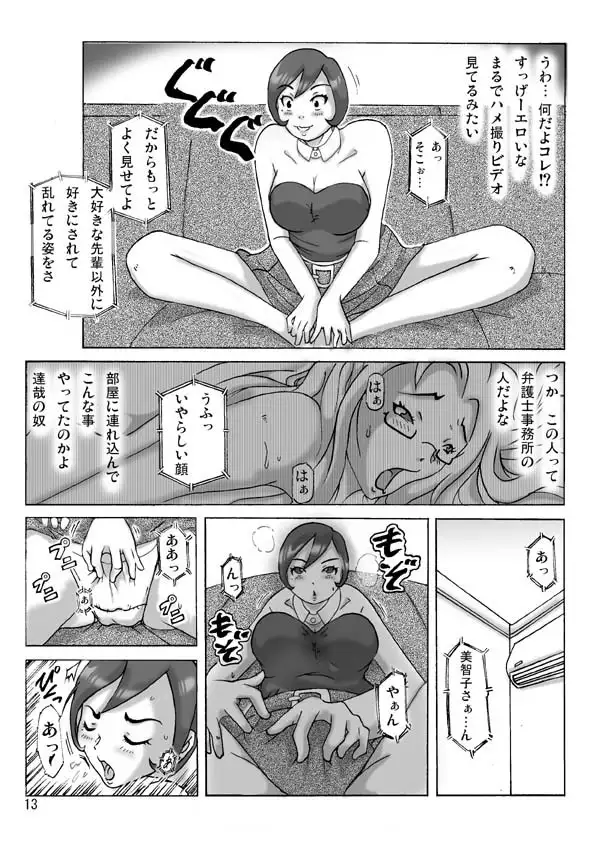 Katta Kigurumi Sono Go | Purchased Costume 5