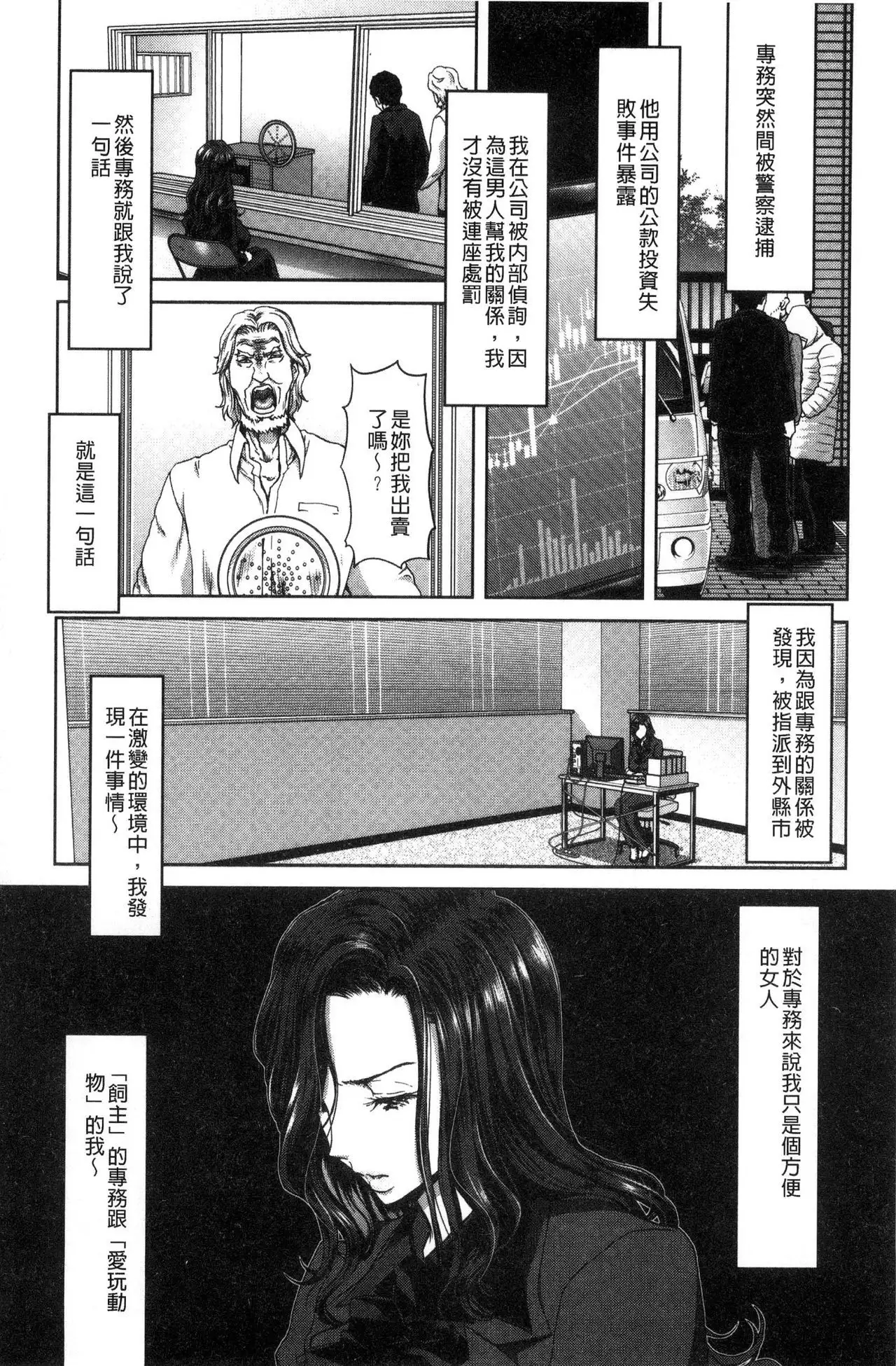 Harem Pakopako Aikoukai