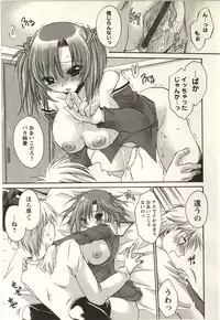 [Shinonome Ryu] Tabegoro Onee-san