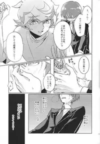 Homura, irezumi ire teru tte yo