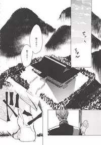 (Chou Senka no Toki 2017) [UluluN (Takahashikun)] 2LDKROWIQ (Touken Ranbu)