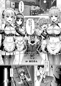 COMIC Unreal 2017-08 Vol. 68 [Digital]