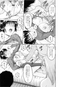 [Hoshino Ryuichi] Saisyoku Inbi