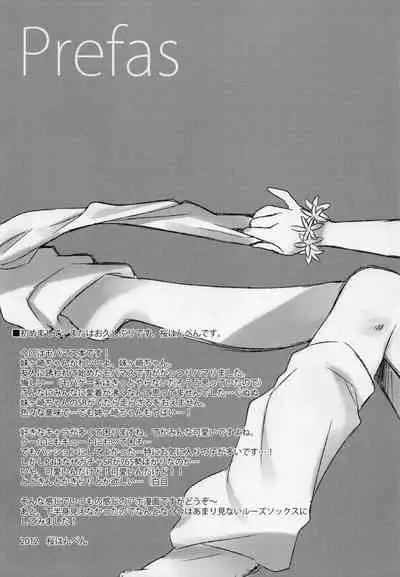 P-kun no Kabutomushi de Asobo!