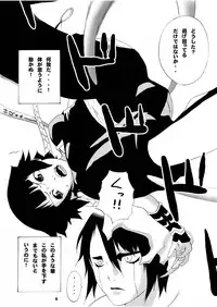 (C70) [Nichijou Superumisu (Rokuku)] One wasp broke at night. (Bleach)