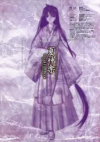 [Studio e.go!]Natsukagura Visual FanBook