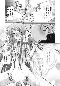 [Katase Nano] Koiiro Rhapsody