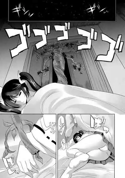 Kegare Yashiro no Otometachi