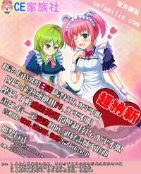 (C84) [Namaniku Tappuri (Poyoyon Chihiro)] Wow! (SD Gundam Sangokuden Brave Battle Warriors) [Chinese] [CE家族社]