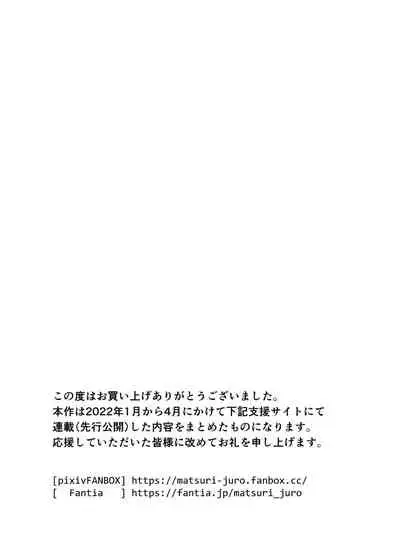 [Matsuri Juro] Otonari no Sayo-chan