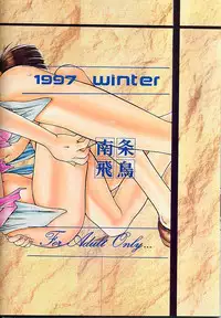 [EKAKIGOYA NOTESYSTEM (Nanjou Asuka)] KITSCH 04st Issue (Battle Athletes)