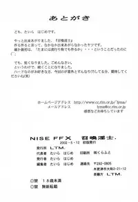 (CR31) [LTM. (Taira Hajime)] Nise FFX Shoukan Inshi (Final Fantasy X)