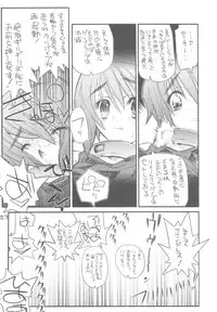 (C68) [Akai Marlboro (Aka Marl)] Lunamaria-sama Ikimaasu (Gundam Seed Destiny)