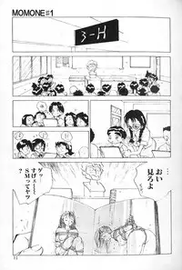 [Tomonaga Kazu] MOMONE 1