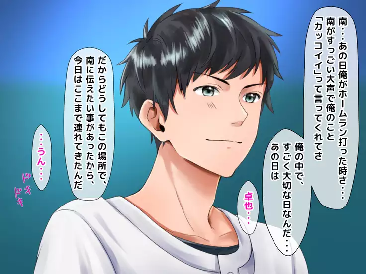 Netorare Joshi Mane no Gal Ochi Nikki