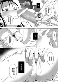 [Hito no Fundoshi (Yukiyoshi Mamizu)] Kaki Hoshuu 5 [Chinese] [無邪気漢化組]