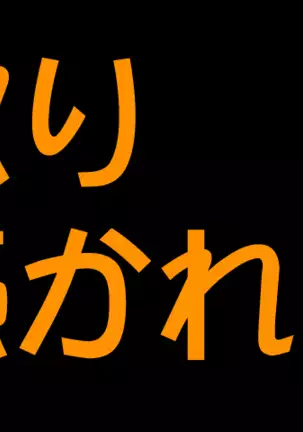 Kango Shicyauzo - I'm Gonna Nurse You -Voice Plus! (decensored)