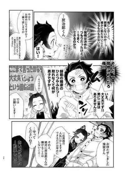 Nani demo suru to wa iimashitakedo!