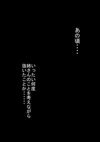 Kyonyuu Gishi to Muchimuchi Gimai to Iku! Tanetsuke Onsen Ryokan!!