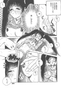 [Togawa Hanamaru] Souzouryoku no Capsule - Capsule of Creative Power