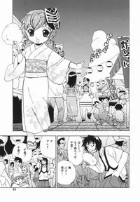 [Penicillin XI] Morekko Drill | Morekko Doriru