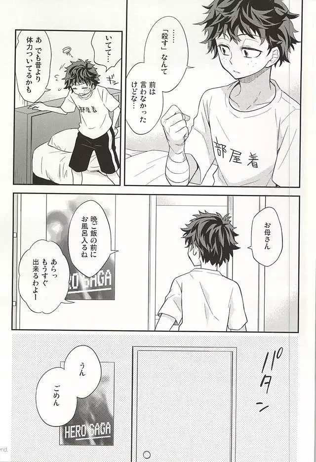 Mの遺言/きのうを数える者