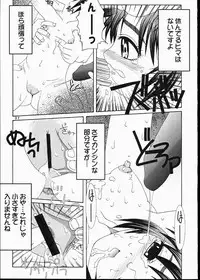 (C56) [Applecat (Potekoro, Konamilk)] MAIDENHEAD 7