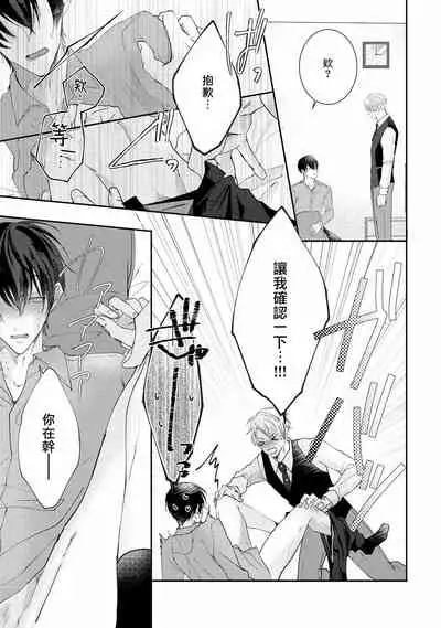 Drastic f Romance | 激烈的F罗曼史 Ch. 1-4