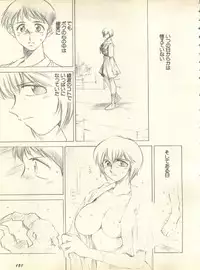 [Anthology] Shitsurakuen 3 - Paradise Lost 3 (Neon Genesis Evangelion)